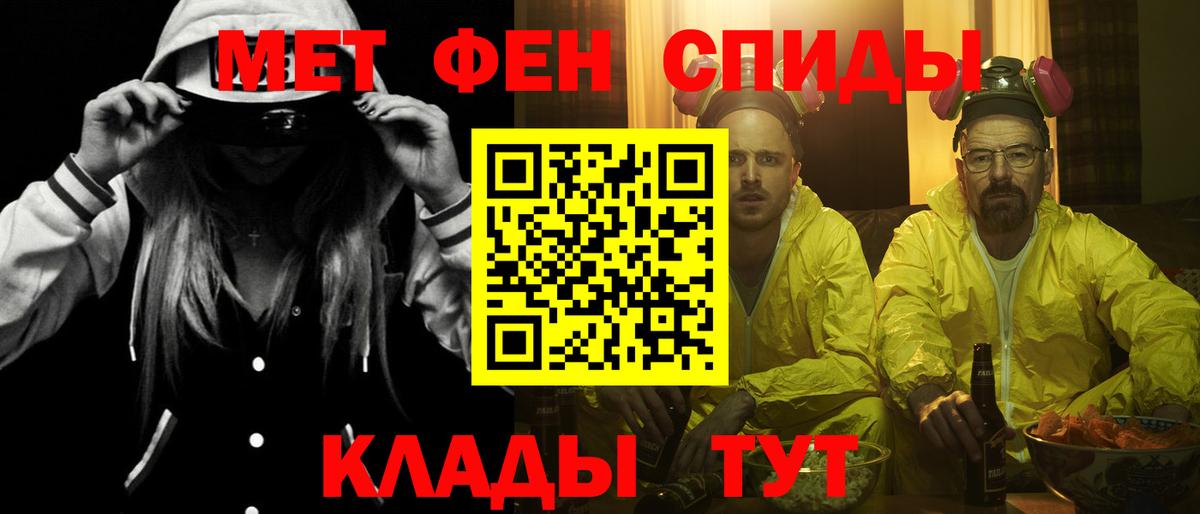 АМФЕТАМИН 97%  Вход с VPN  Белгород 