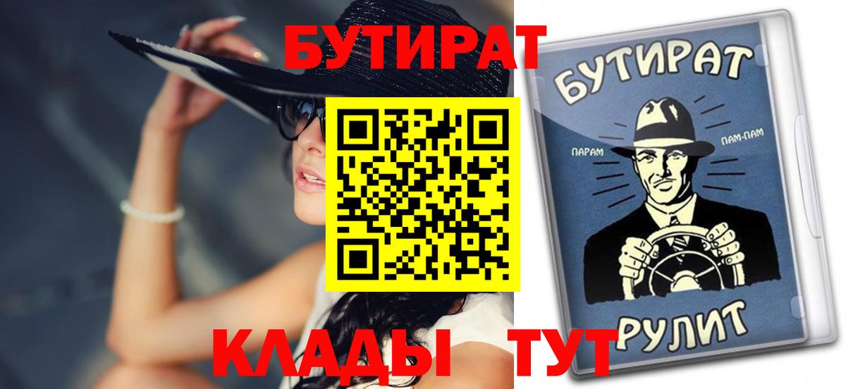 БУТИРАТ BDO 33% Белгород