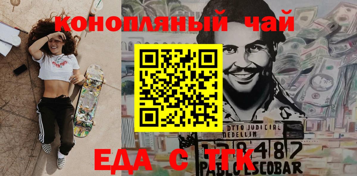 Cannafood конопля  Вход с VPN  Белгород 
