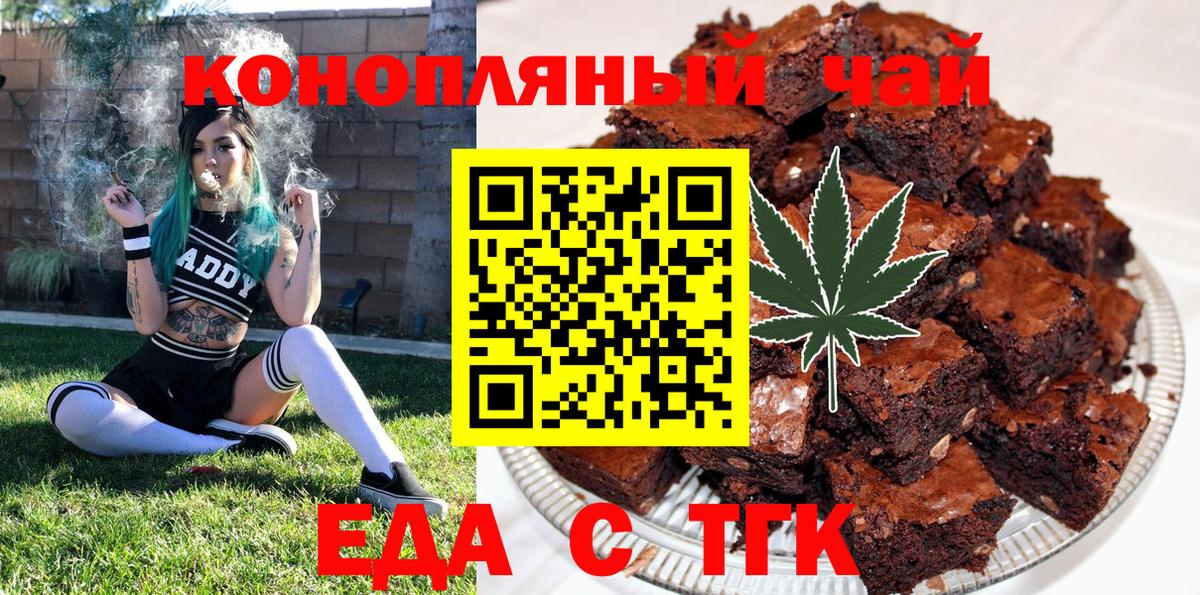 Cannafood конопля Белгород