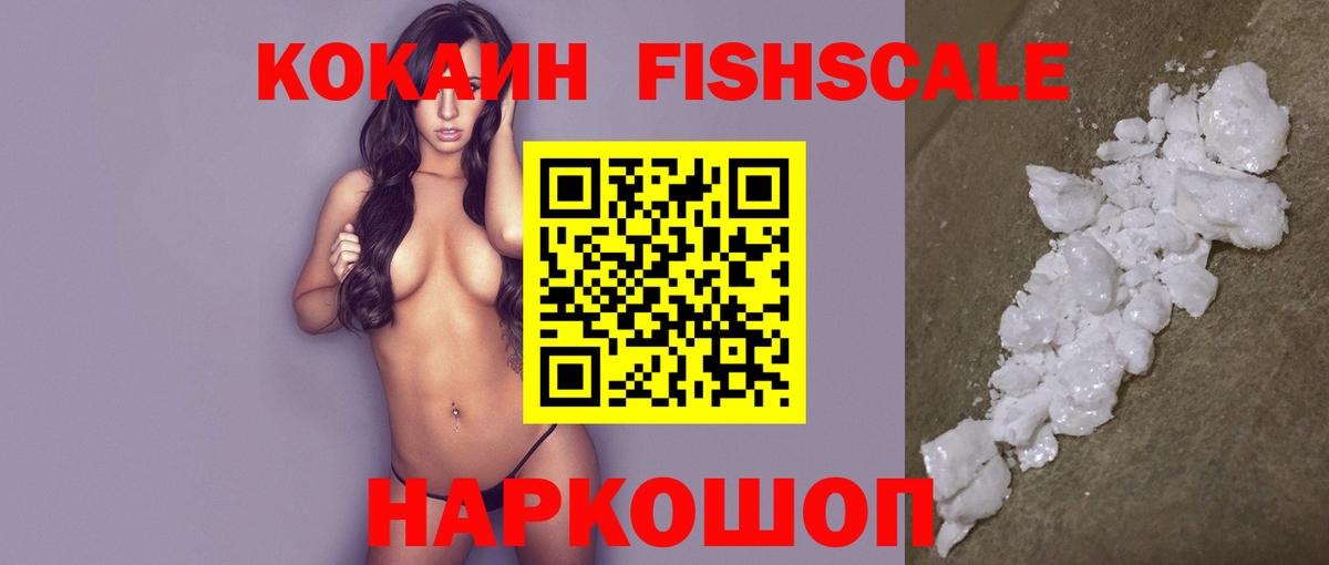 Cocaine VHQ  Cocaine Боливия  Вход с VPN  Белгород 