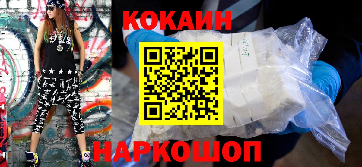 COCAIN VHQ Белгород