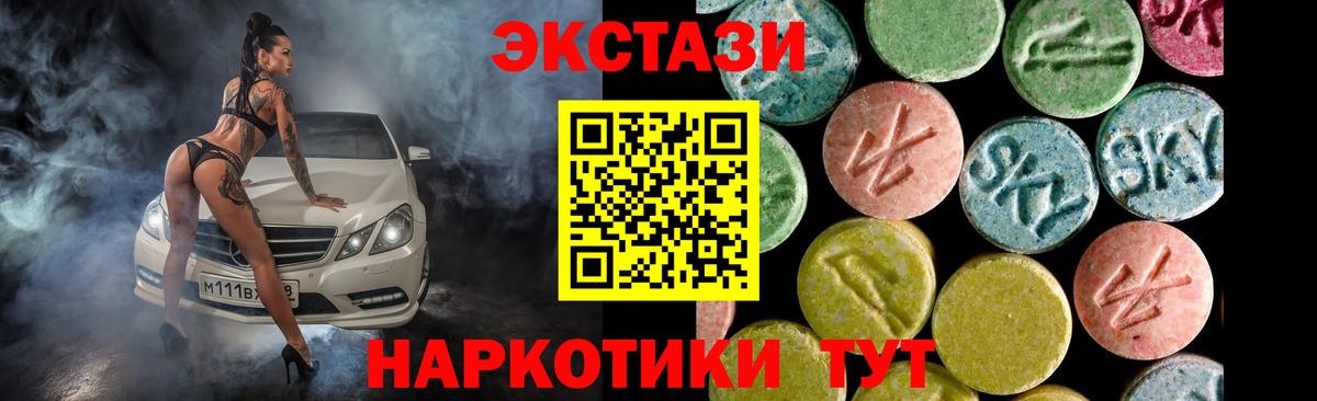 Белгород  ЭКСТАЗИ VHQ  Ecstasy  где можно купить наркотик  Вход с VPN  Экстази 250 мг 