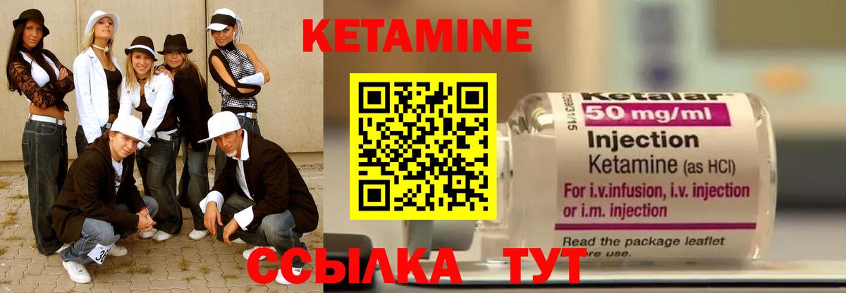 Белгород  Кетамин ketamine  Кетамин VHQ  Вход с VPN 