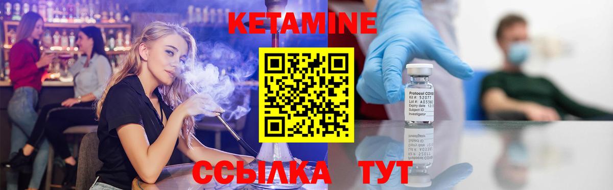 Кетамин ketamine Белгород