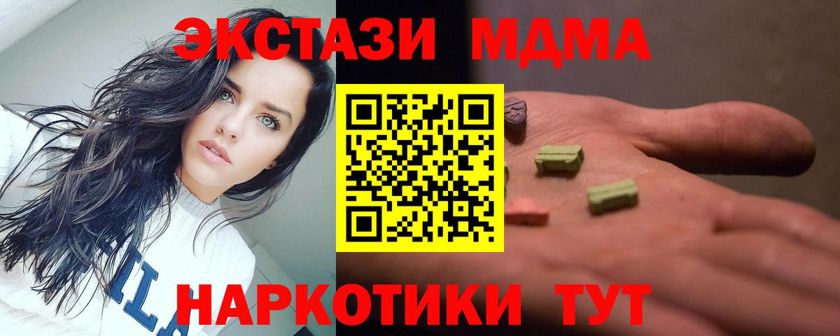 МДМА VHQ  MDMA VHQ  Белгород  Вход с VPN 