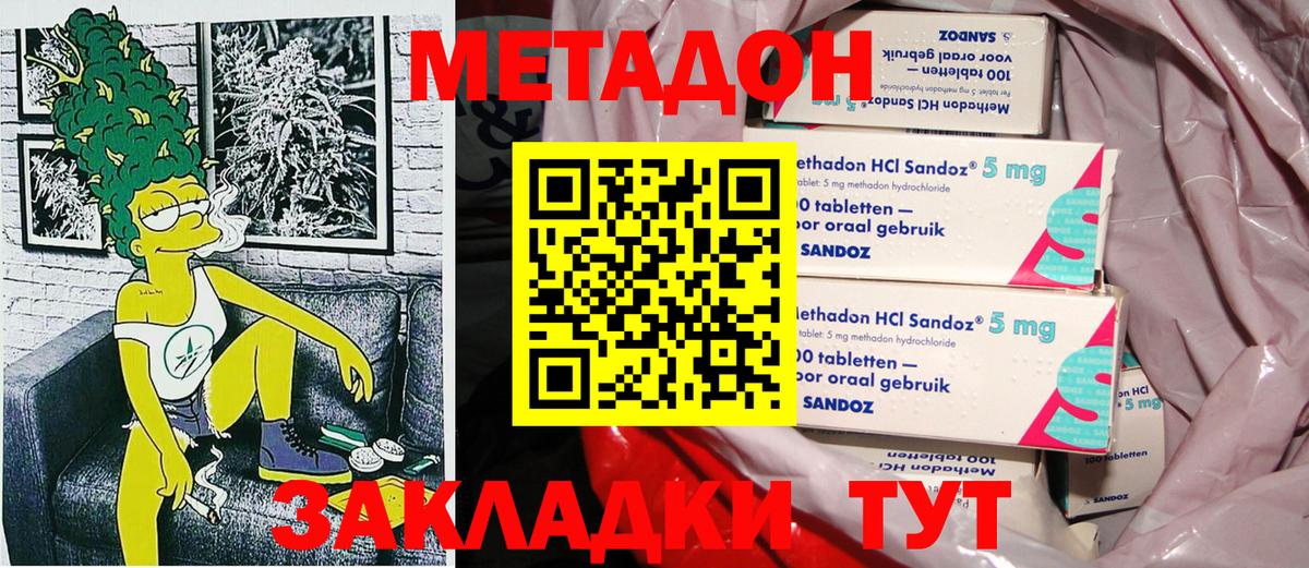 Белгород  МЕТАДОН VHQ  hydra как зайти  Вход с VPN 