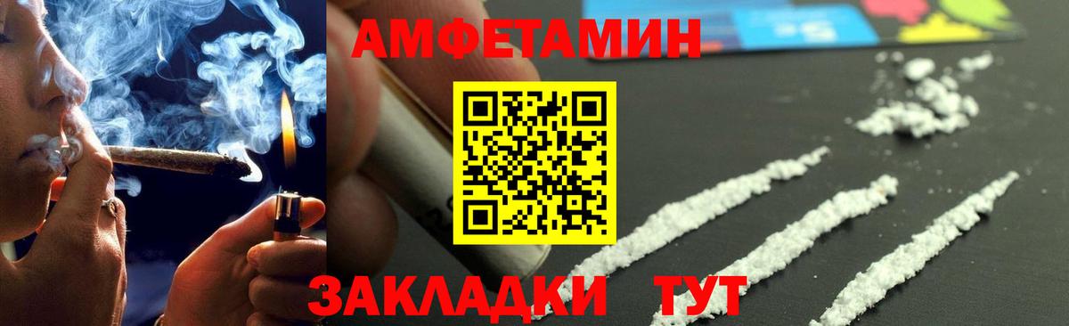 Метамфетамин витя Белгород