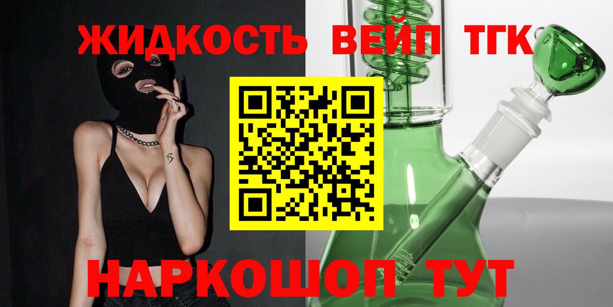 Дистиллят ТГК гашишное масло  Вход с VPN  Белгород  ТГК THC oil 