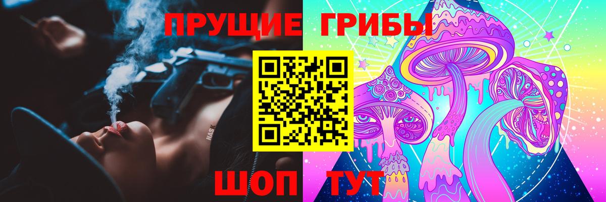 Псилоцибиновые грибы MAGIC MUSHROOMS  Вход с VPN  Белгород 